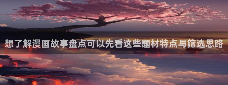 羞羞漫画阅读入口