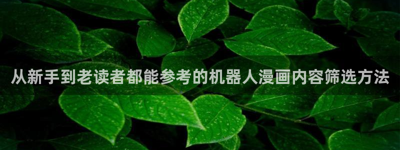 羞羞漫画连载榜