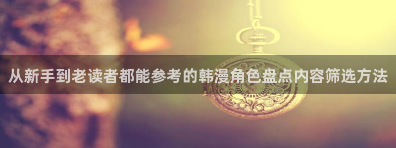 羞羞漫画漫画阅读网站