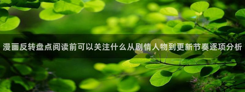 羞羞漫画最新章节