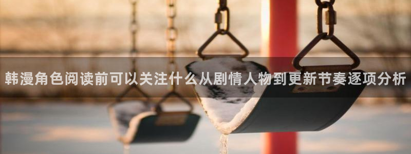羞羞漫画更新列表