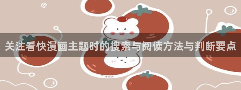 羞羞漫画连载榜
