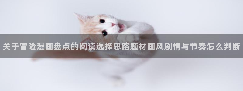 羞羞漫画免费阅读网站